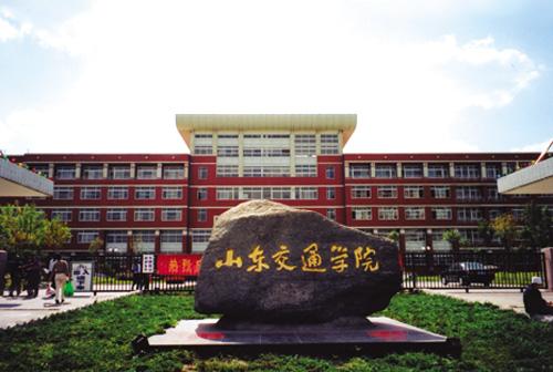 滨州交通学院成人高考招生简章