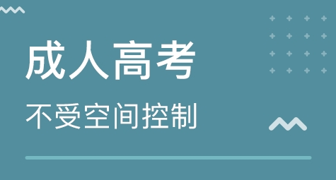 滨州成人专升本现场确认需要什么