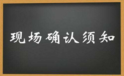 滨州成人高考现场确认时必须携带身份证原件吗？