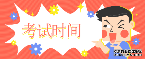 滨州成人高考什么时候考试